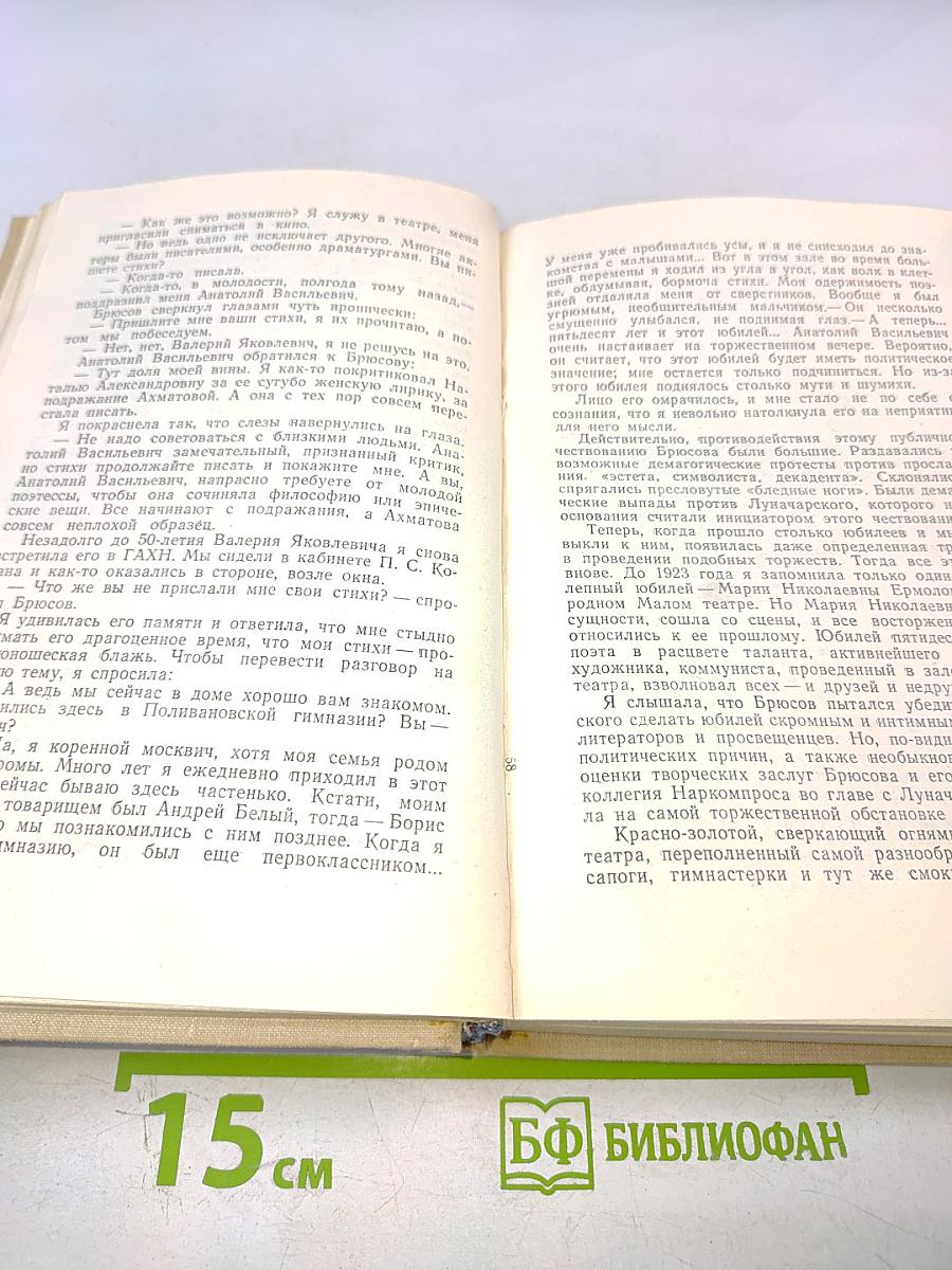 Память сердца