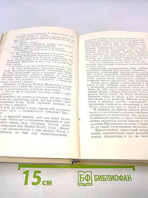 Память сердца