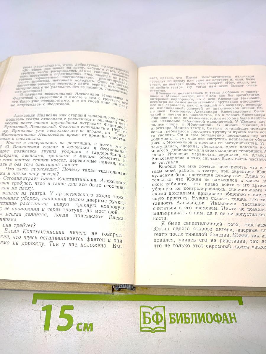 Память сердца