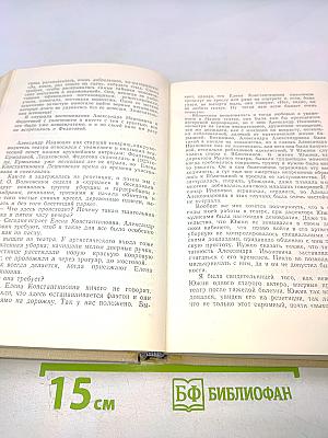 Память сердца