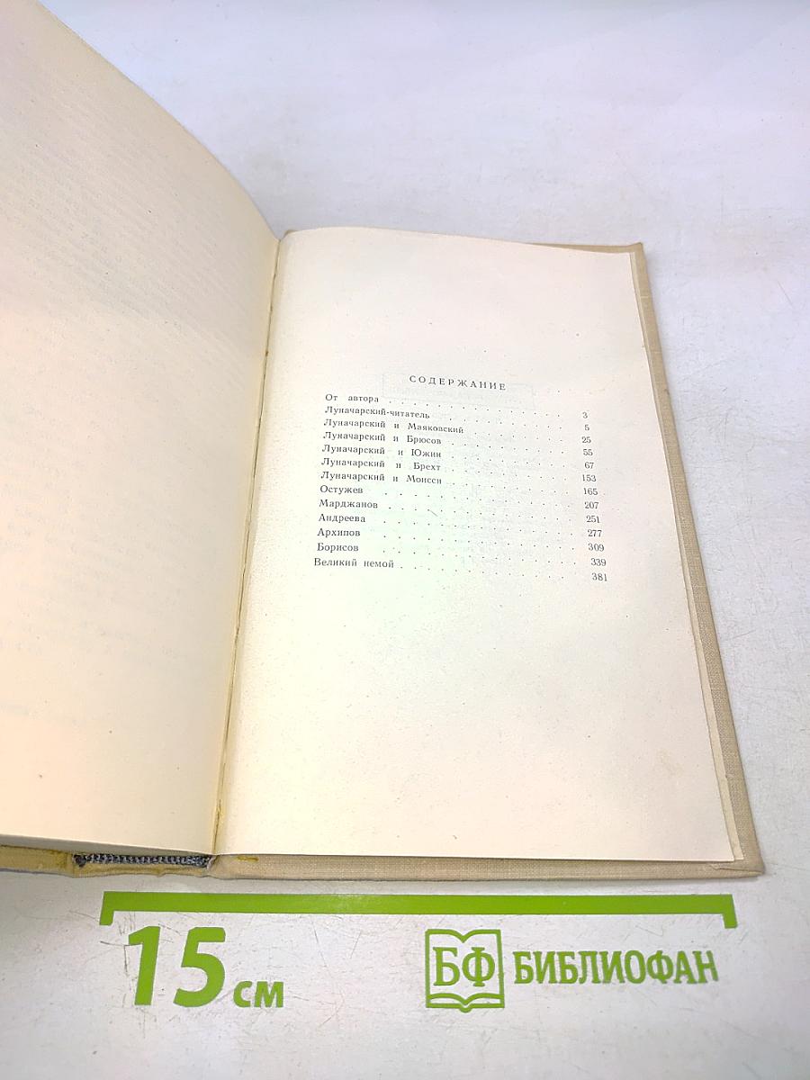 Память сердца