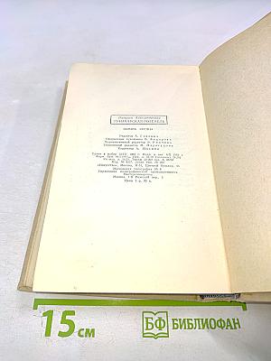 Память сердца