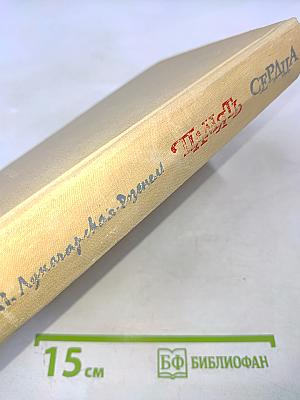 Память сердца