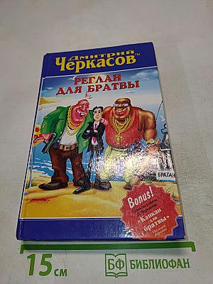 Реглан для братвы