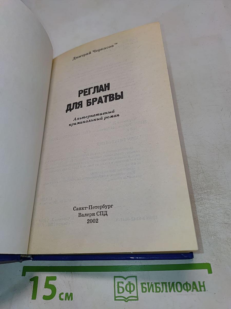 Реглан для братвы