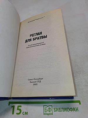 Реглан для братвы