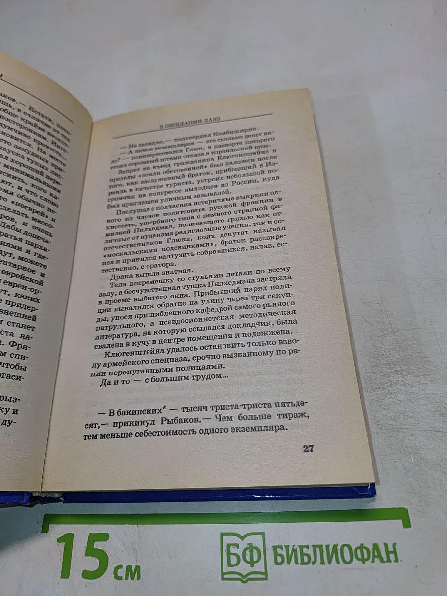 Реглан для братвы