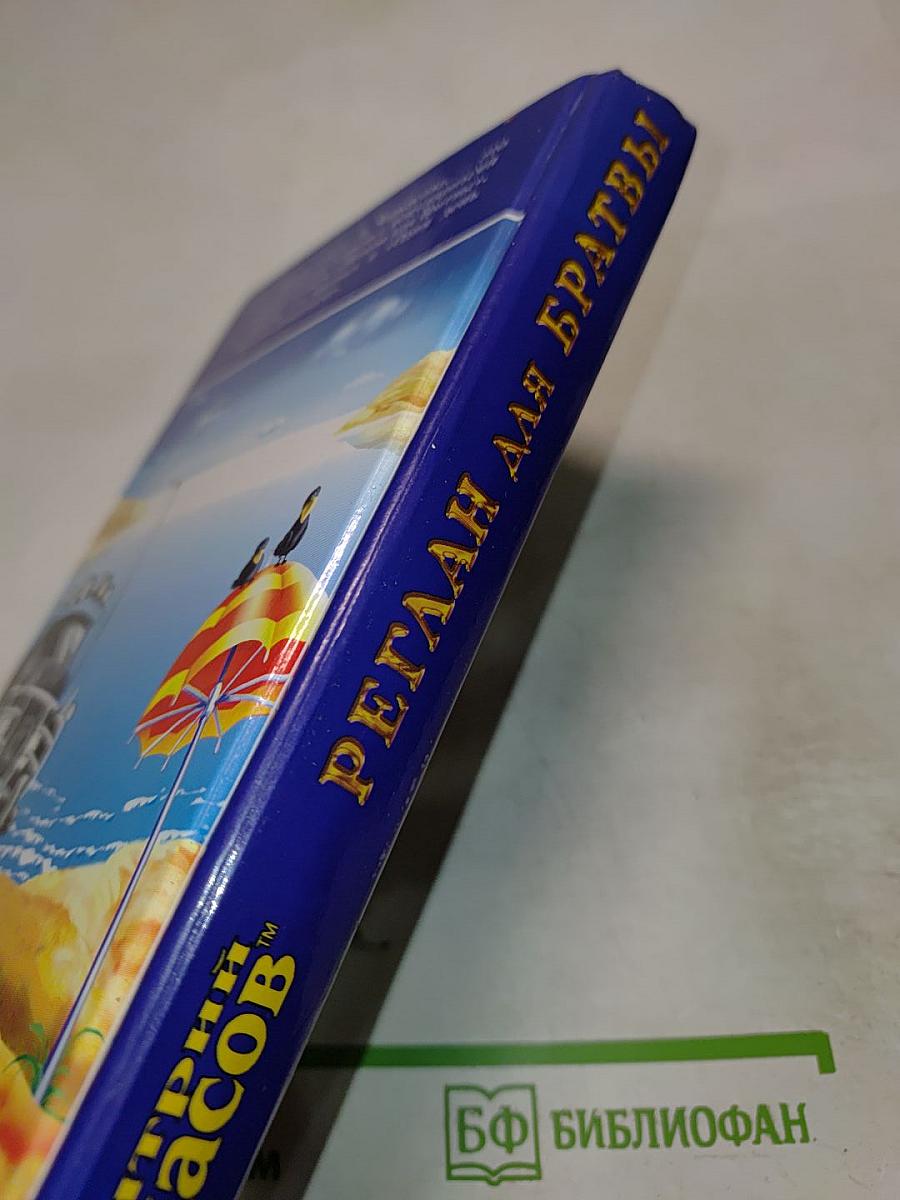 Реглан для братвы