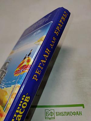 Реглан для братвы