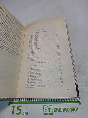 Тарзан. Тарзан Великолепный. Тарзан и Запретный Город