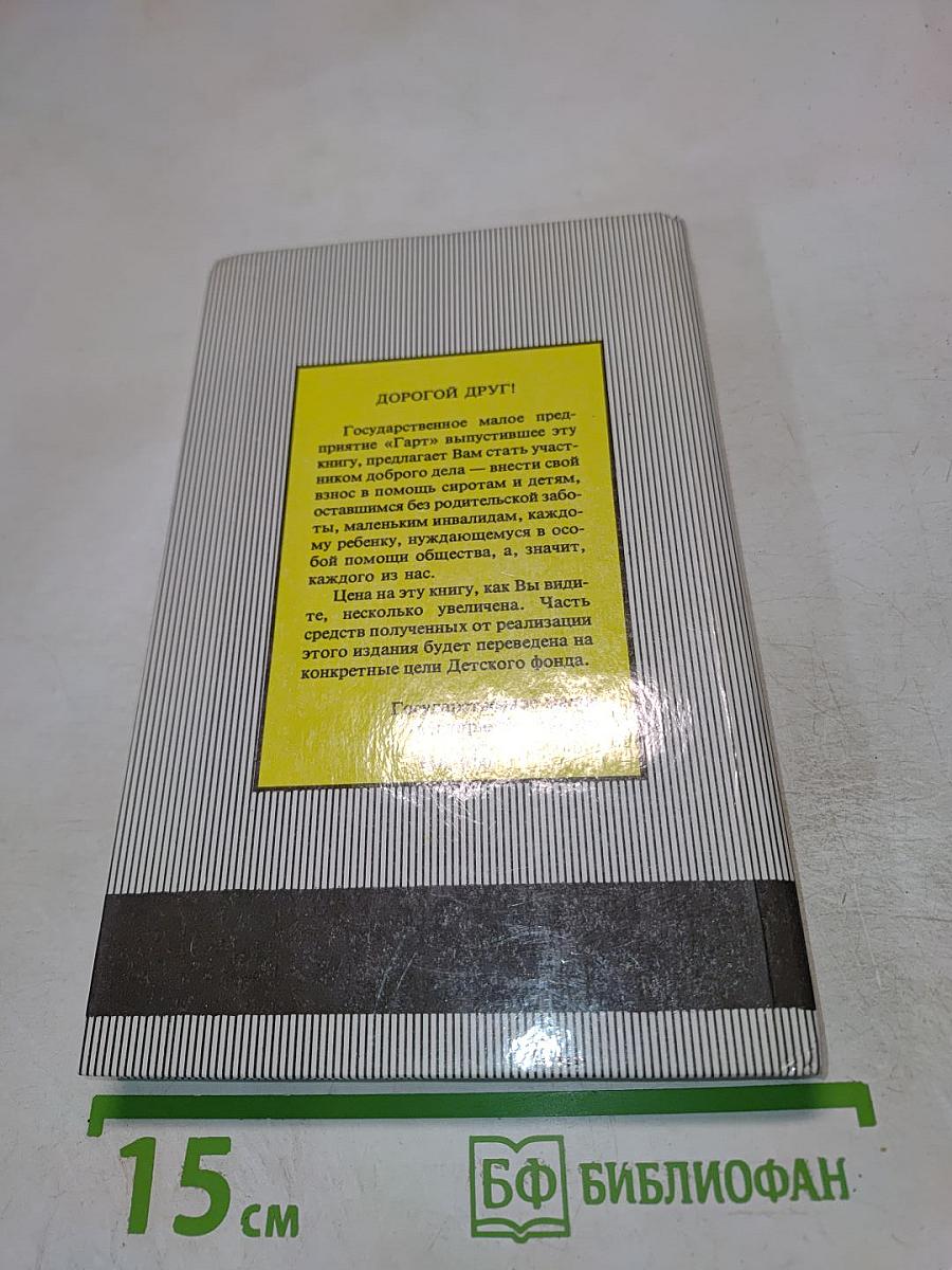 Тарзан. Тарзан Великолепный. Тарзан и Запретный Город