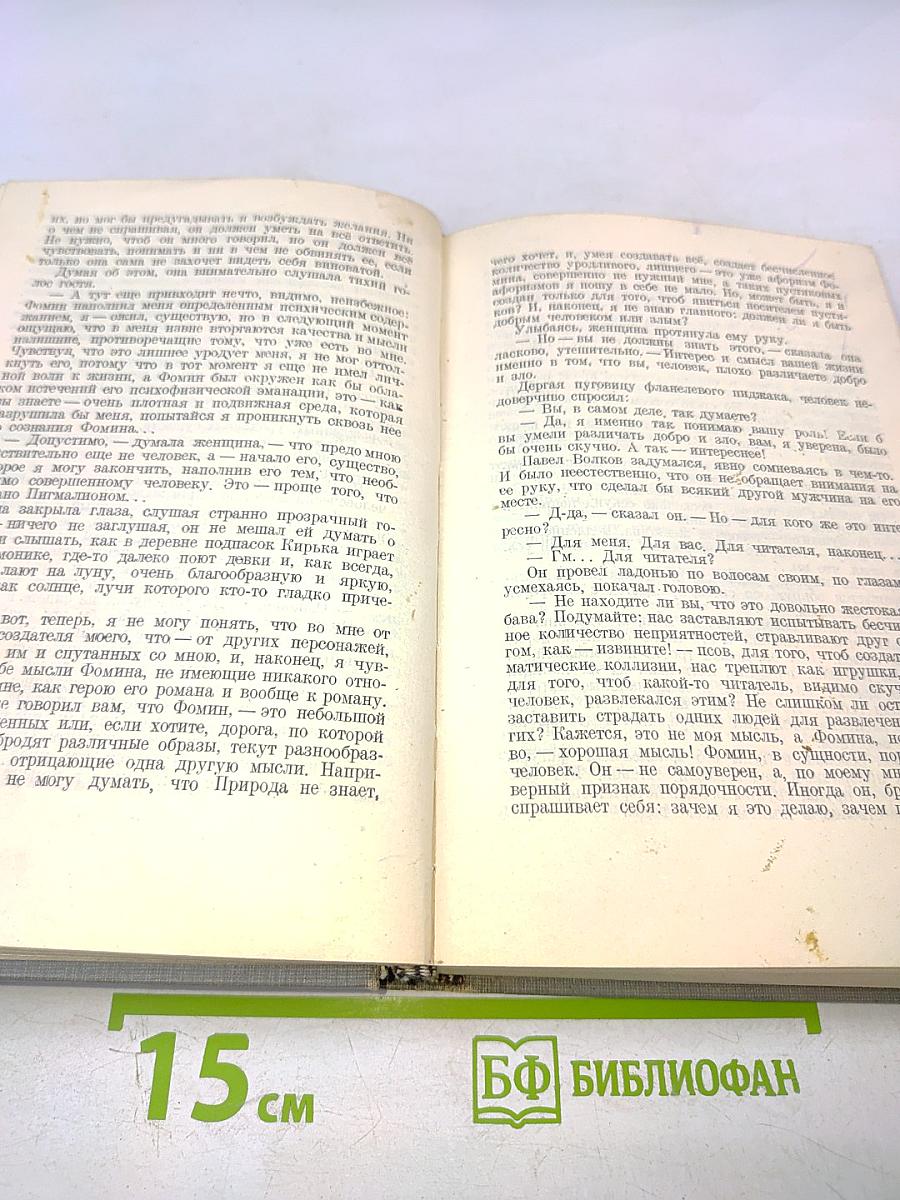 Собрание сочинений. Том XI: Рассказы. Пьесы