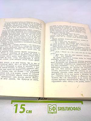 Собрание сочинений. Том XI: Рассказы. Пьесы