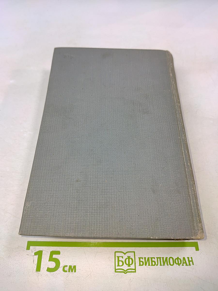 Собрание сочинений. Том XI: Рассказы. Пьесы