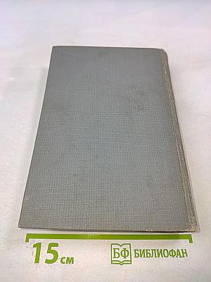 Собрание сочинений. Том XI: Рассказы. Пьесы