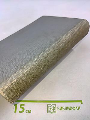 Собрание сочинений. Том XI: Рассказы. Пьесы