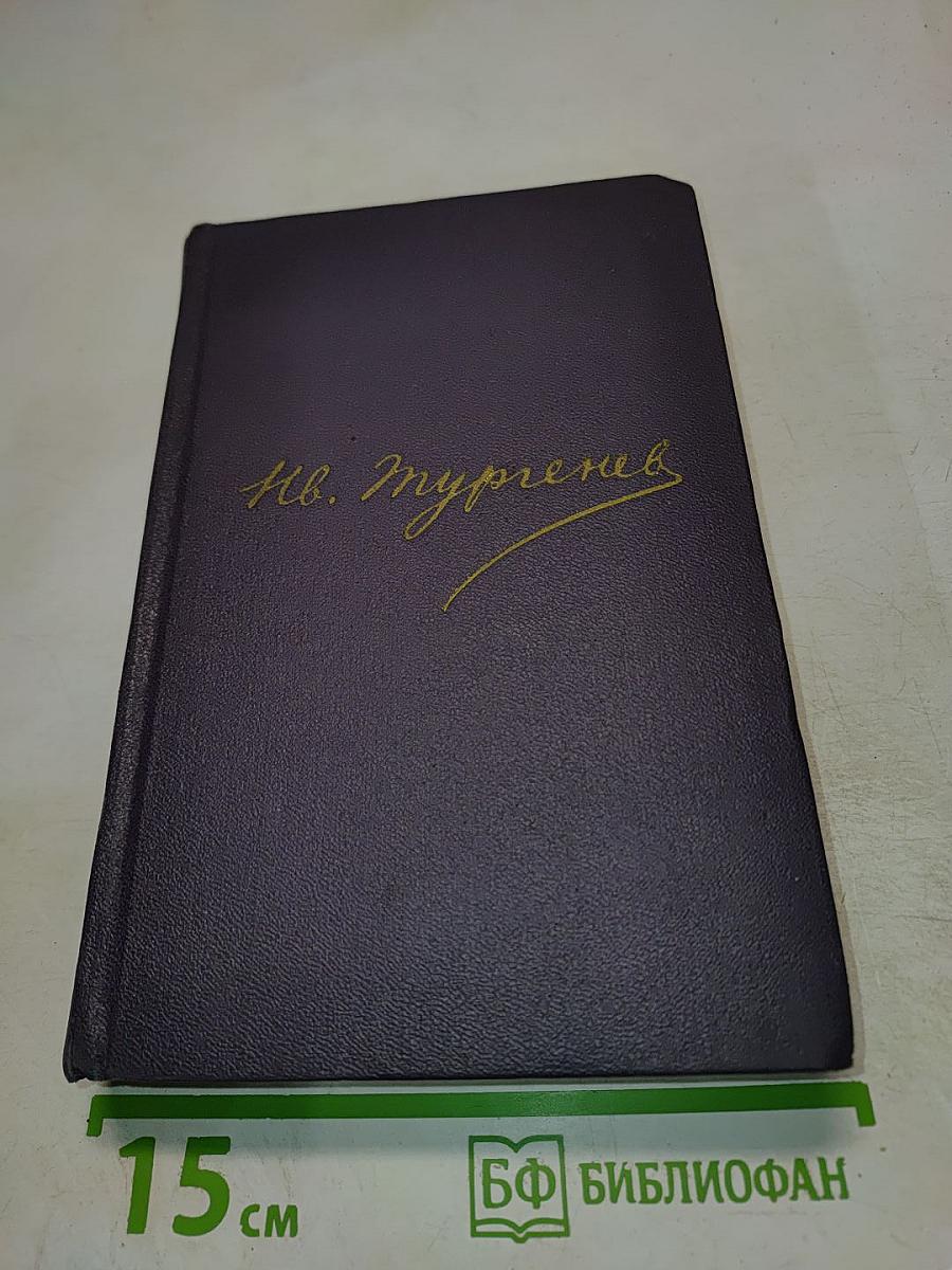 Сочинения. Том первый: Стихотворения, поэмы, статьи и рецензии, прозаические наброски. 1834–1849