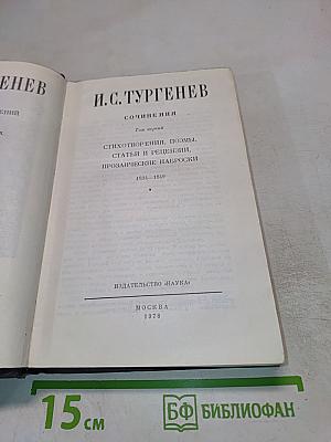 Сочинения. Том первый: Стихотворения, поэмы, статьи и рецензии, прозаические наброски. 1834–1849