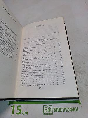 Сочинения. Том первый: Стихотворения, поэмы, статьи и рецензии, прозаические наброски. 1834–1849