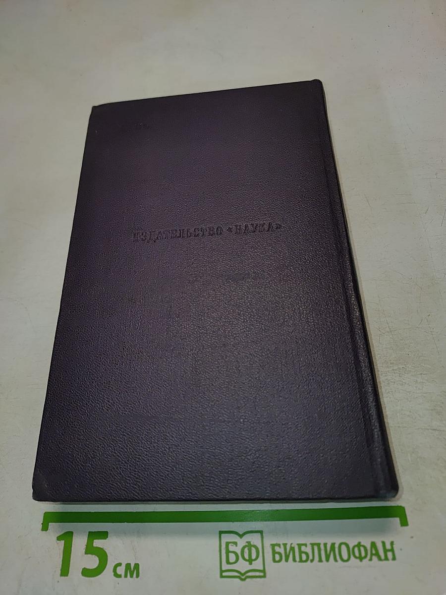 Сочинения. Том первый: Стихотворения, поэмы, статьи и рецензии, прозаические наброски. 1834–1849
