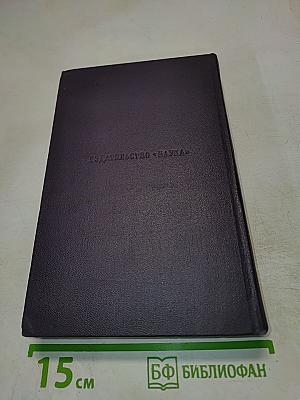 Сочинения. Том первый: Стихотворения, поэмы, статьи и рецензии, прозаические наброски. 1834–1849