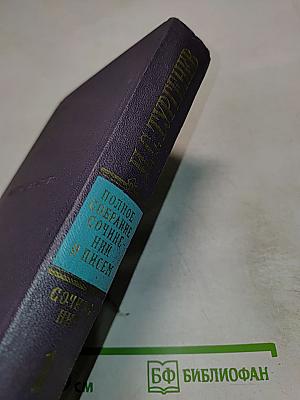Сочинения. Том первый: Стихотворения, поэмы, статьи и рецензии, прозаические наброски. 1834–1849
