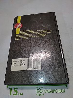 Кровавая Пасха
