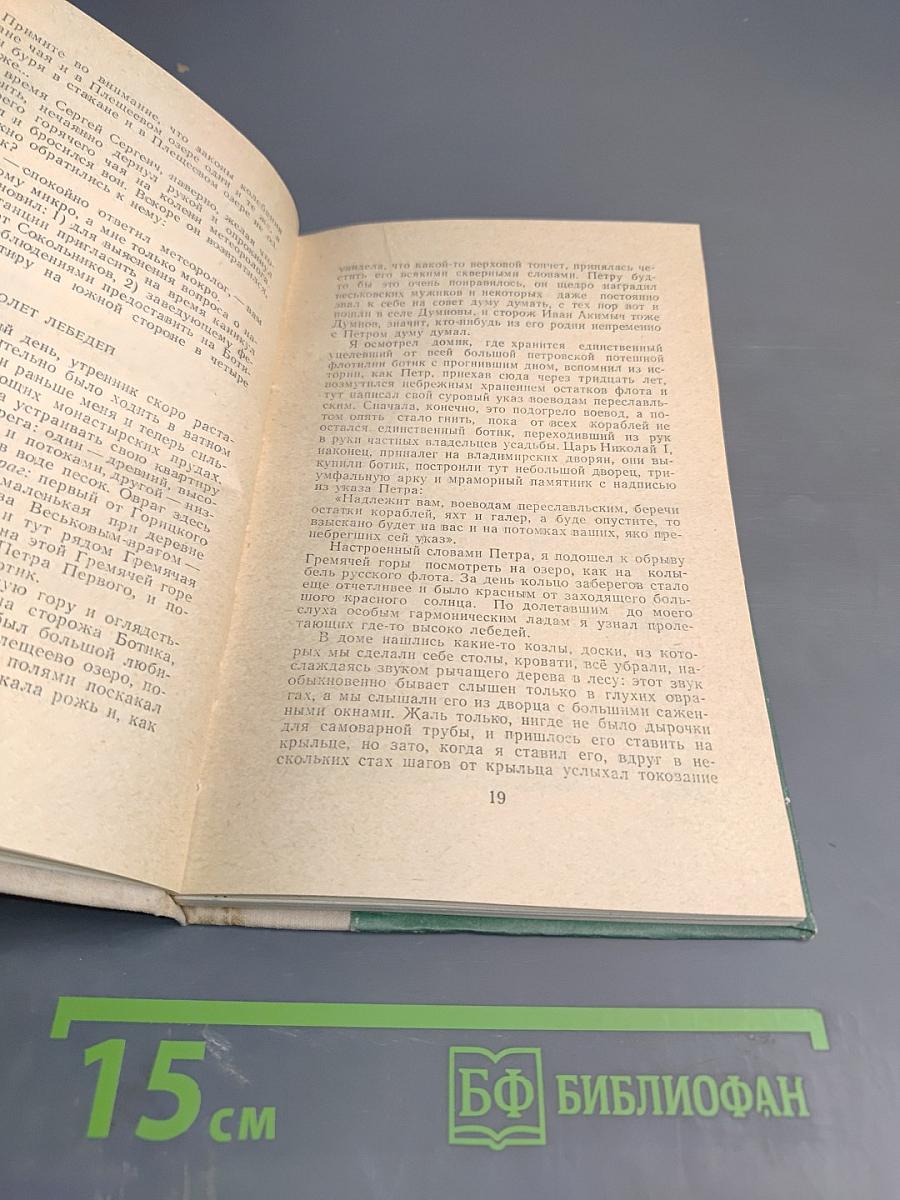 Смотреть и слушать лилии