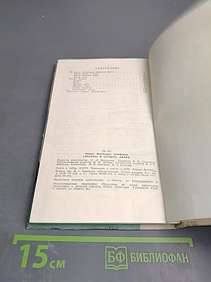 Смотреть и слушать лилии