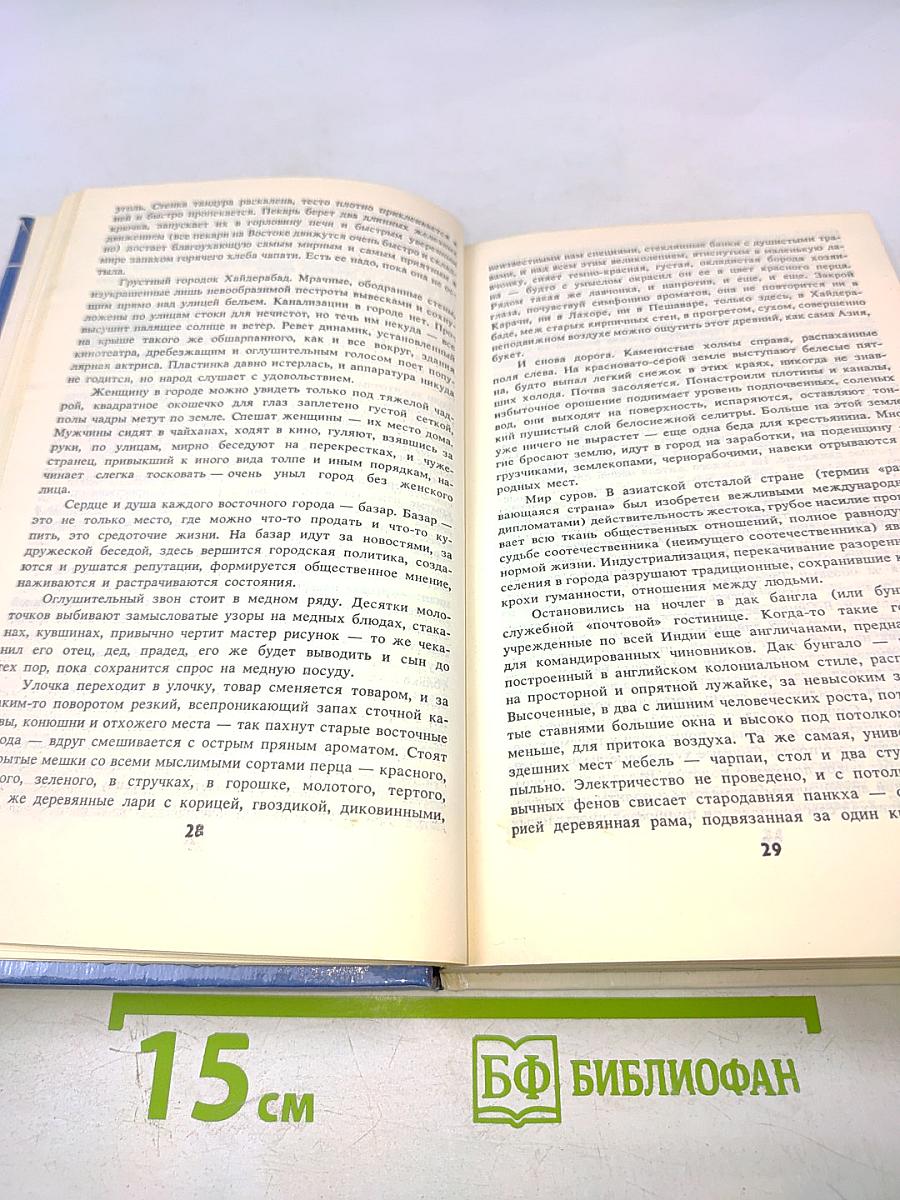 Рука Москвы