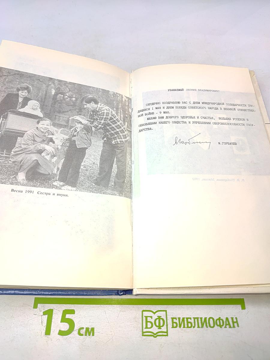 Рука Москвы