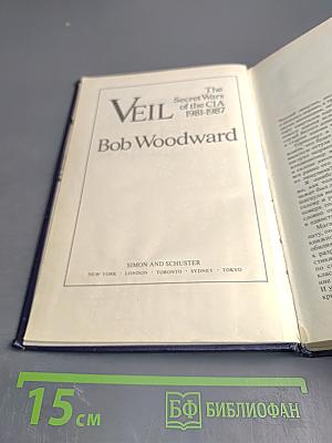 Признание шефа разведки