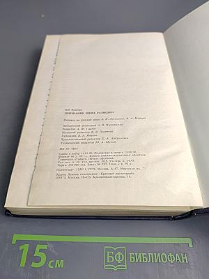 Признание шефа разведки