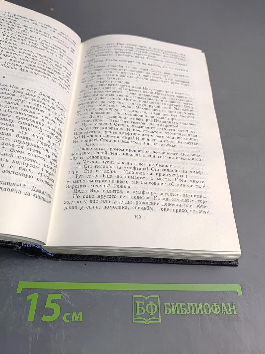 Собрание сочинений. Том третий