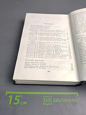 Собрание сочинений. Том третий