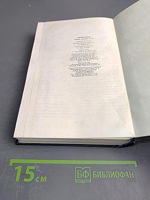 Собрание сочинений. Том третий