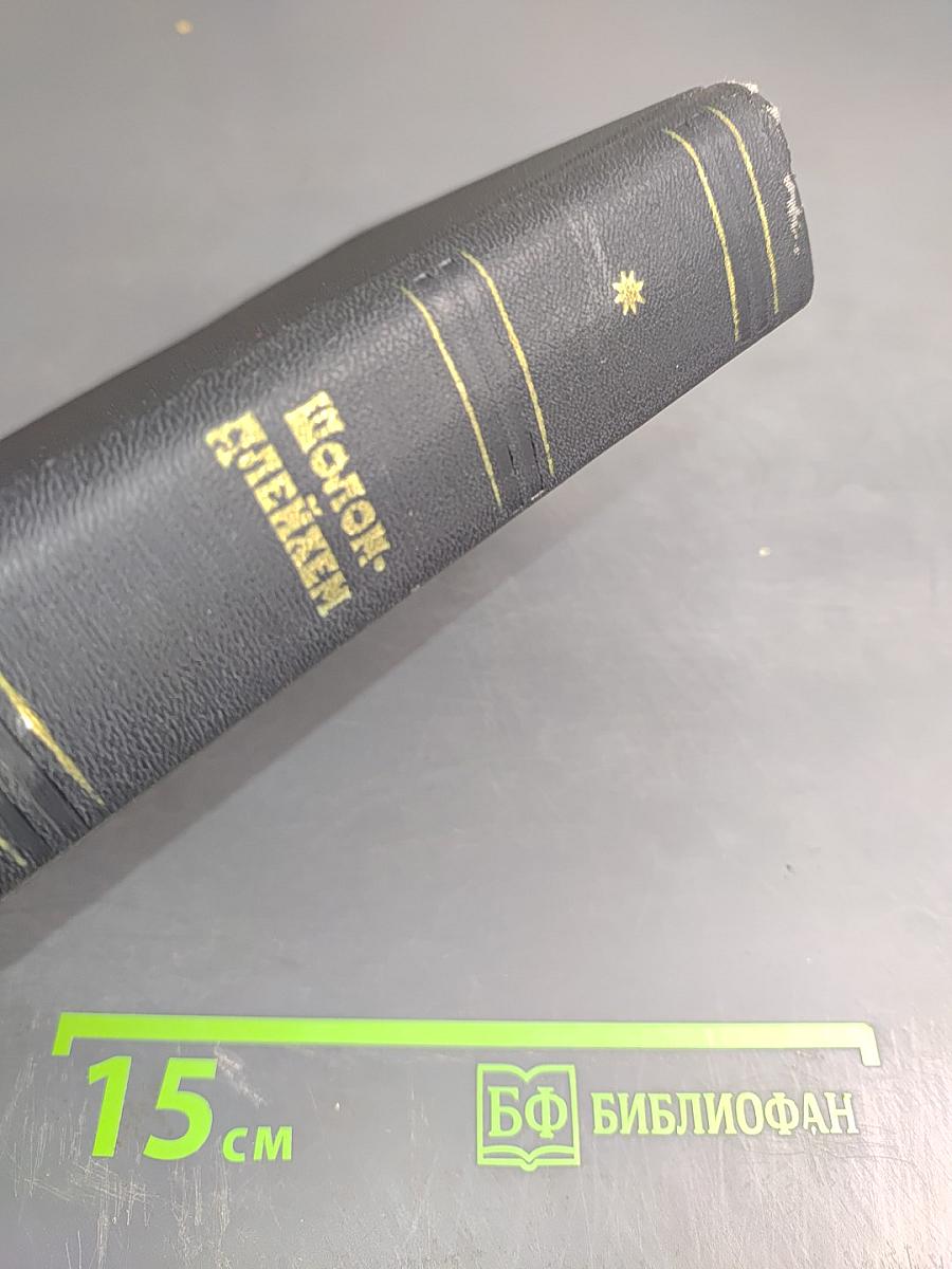 Собрание сочинений. Том третий