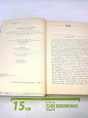 Октябрьская Буря