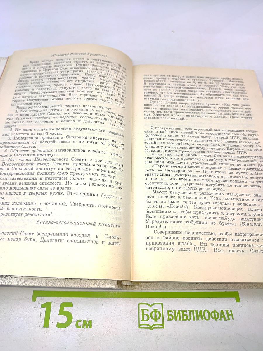 Октябрьская Буря