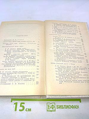 Октябрьская Буря