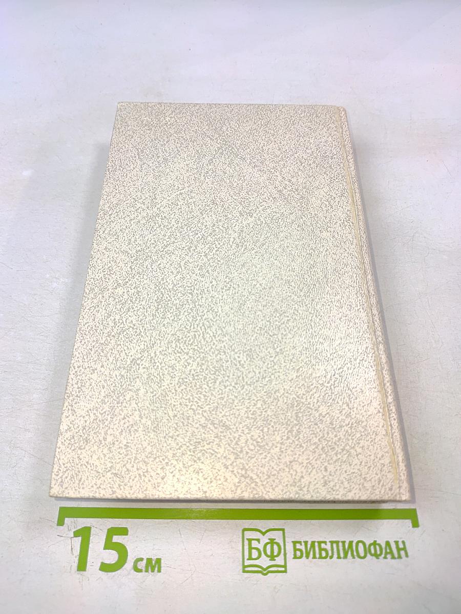 Октябрьская Буря