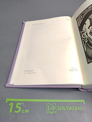 Преступление Сильвестра Бонара. Остров Пингвинов. Боги жаждут