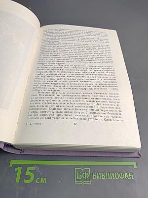 Преступление Сильвестра Бонара. Остров Пингвинов. Боги жаждут