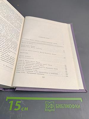 Преступление Сильвестра Бонара. Остров Пингвинов. Боги жаждут