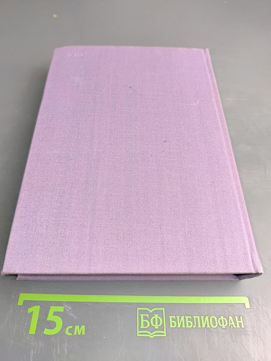 Преступление Сильвестра Бонара. Остров Пингвинов. Боги жаждут