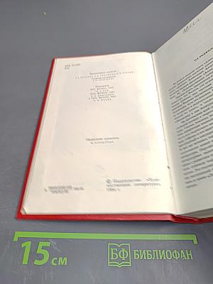 Александр Фадеев. Материалы и исследования. Выпуск II