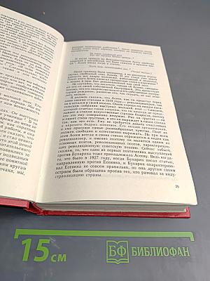 Александр Фадеев. Материалы и исследования. Выпуск II