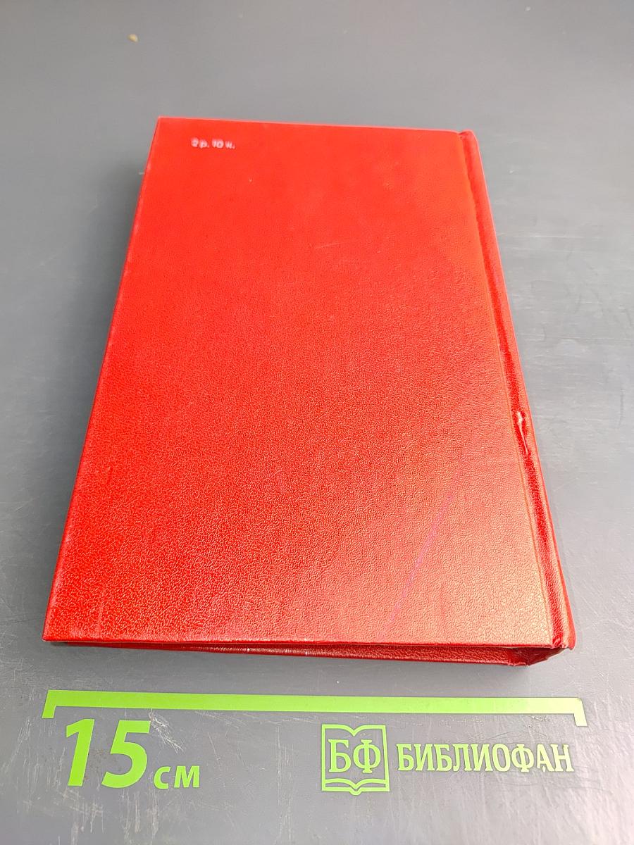 Александр Фадеев. Материалы и исследования. Выпуск II