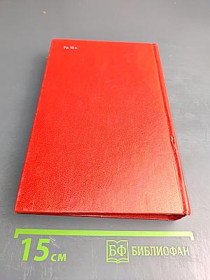 Александр Фадеев. Материалы и исследования. Выпуск II