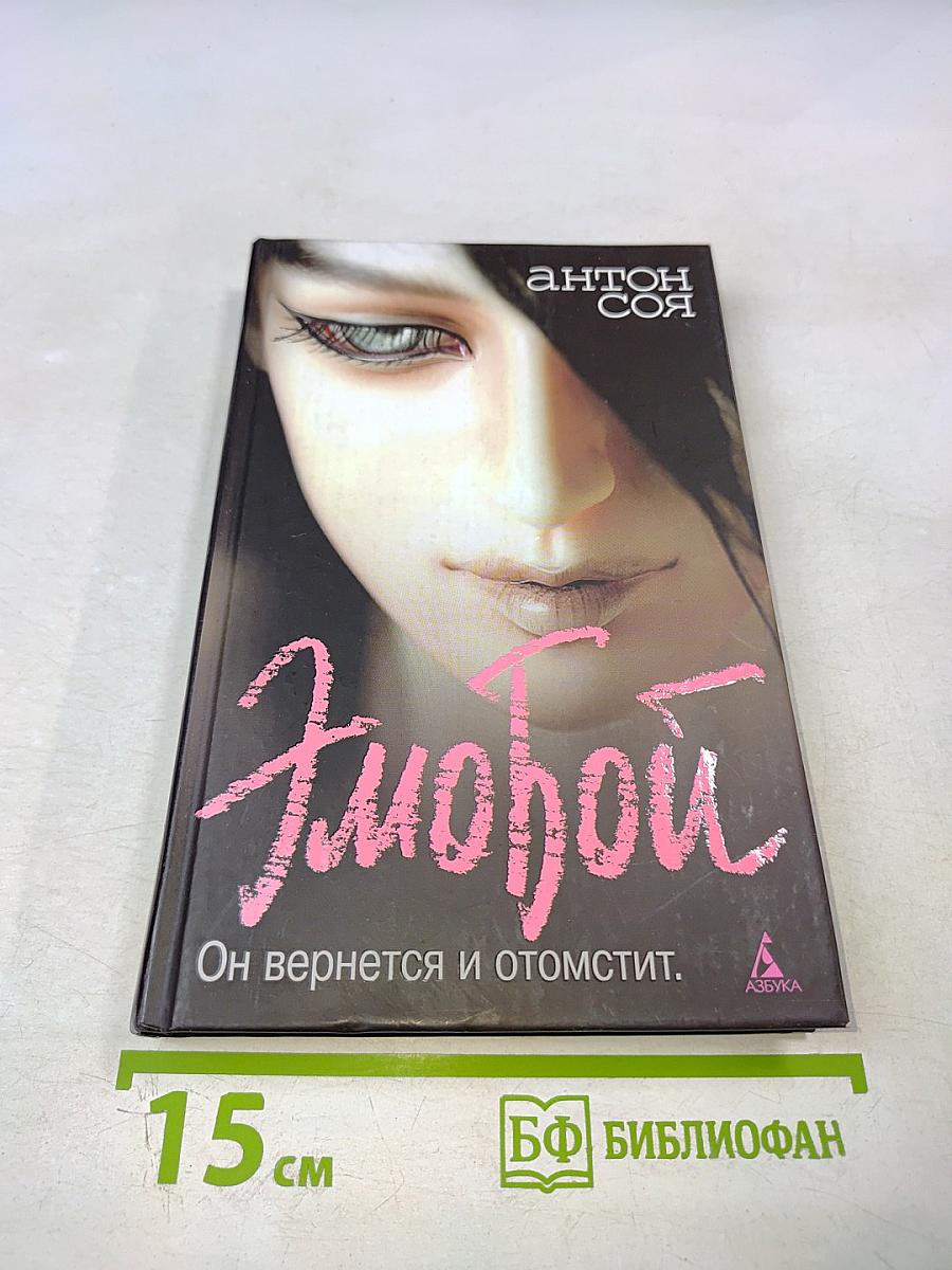 Эмобой